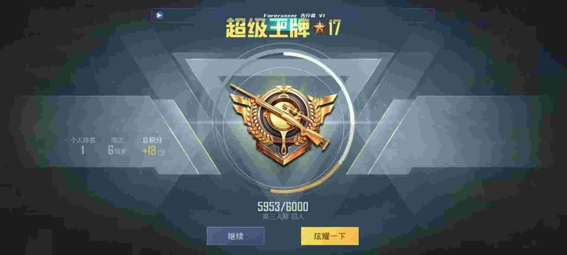 和平精英鸡腿辅助自瞄 - 和平精英秦久辅助app下载辅助预览图